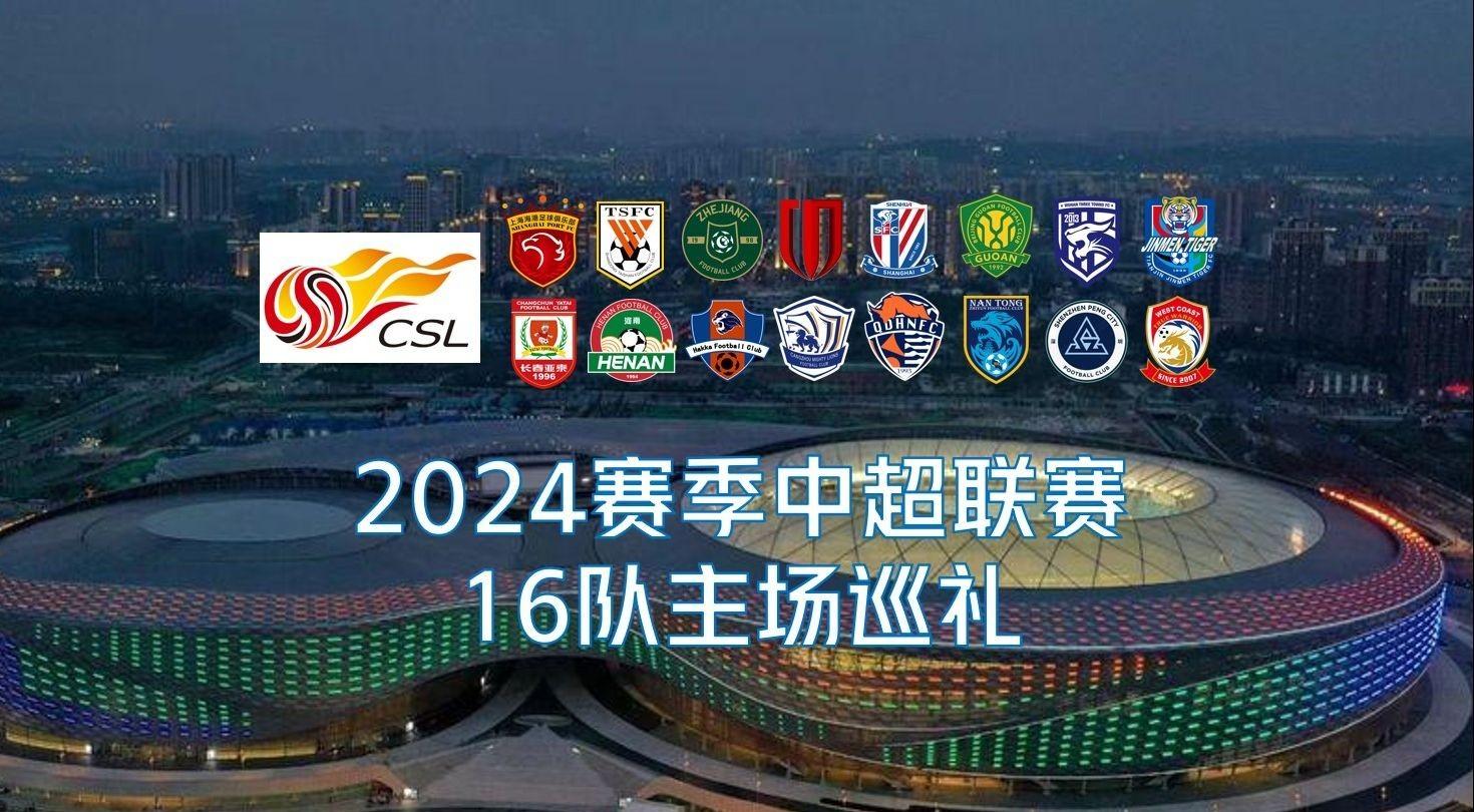 能在足球世