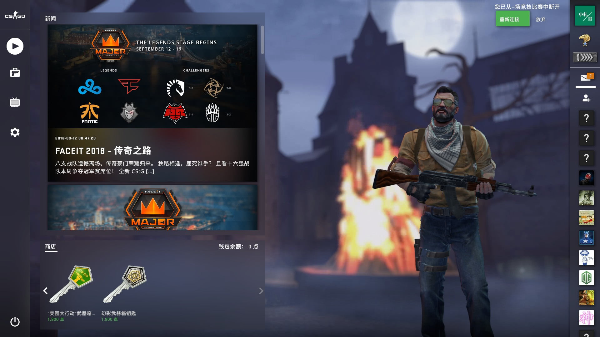 接力犯规 接力犯规